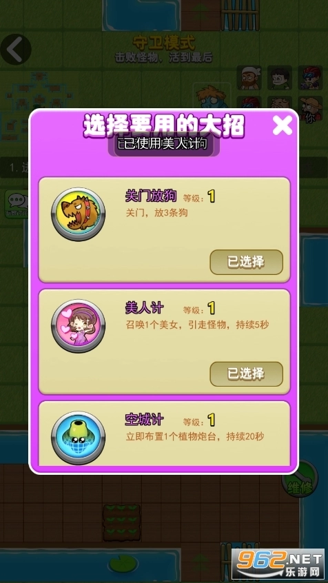 别惹农夫免广告版
