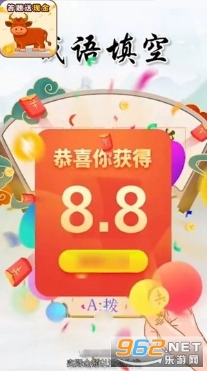 成语冲冲冲红包版图3