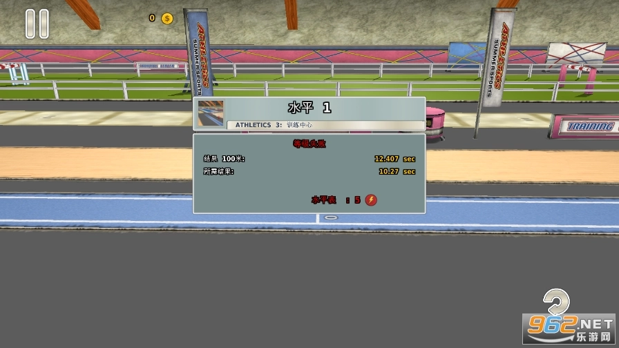 田径3夏日运动会