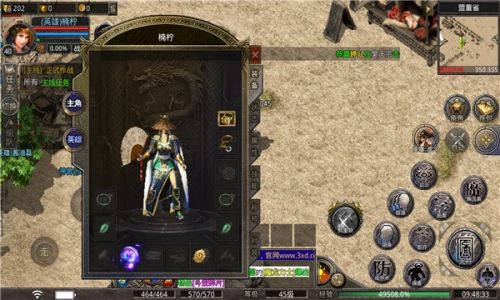 龙战传奇三职业官方版图1