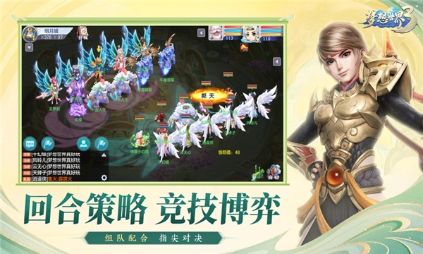 梦想世界3助手免费版图1