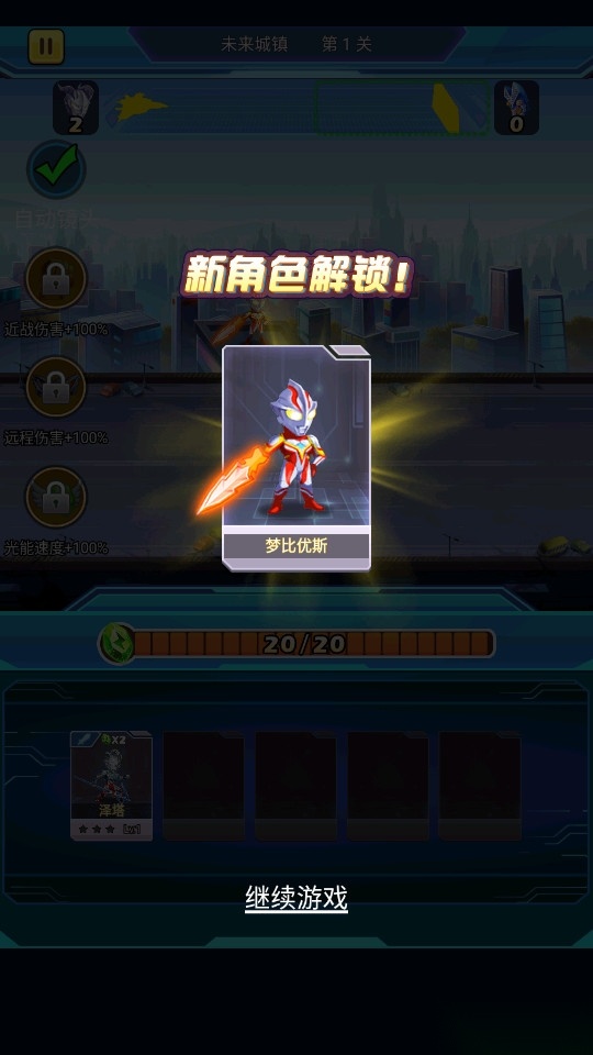 奥特曼英雄巅峰对战游戏图2