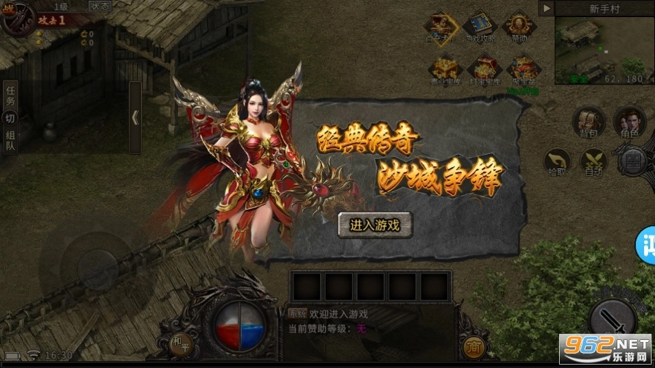 火龙复古手机版图4