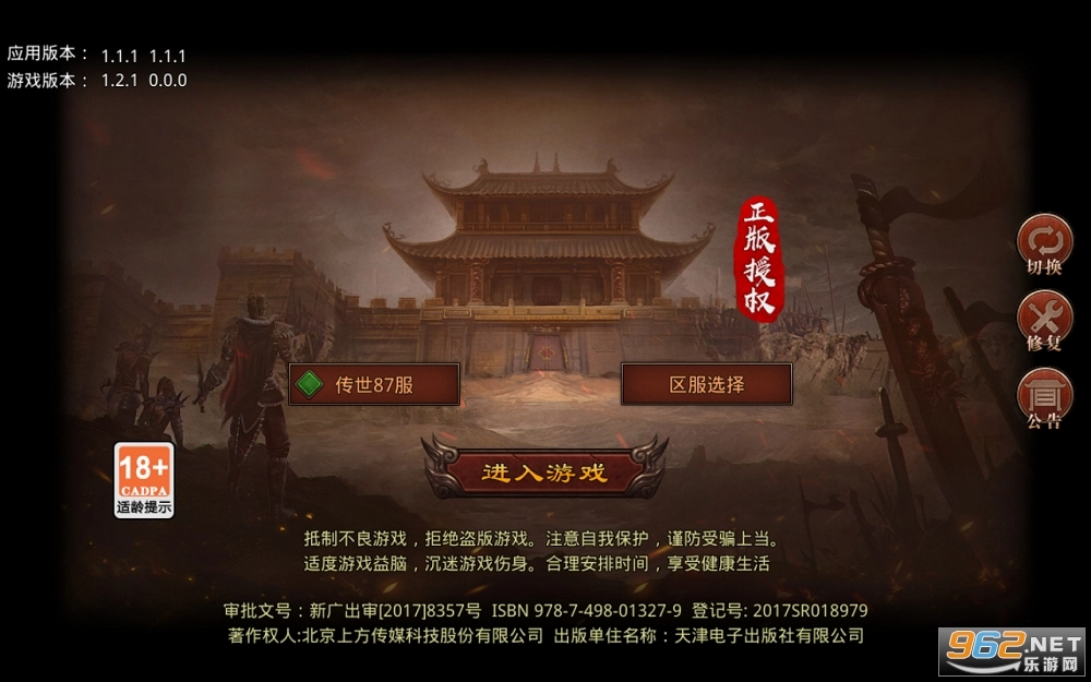 骷髅传世战神蚩尤