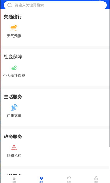 河池全媒