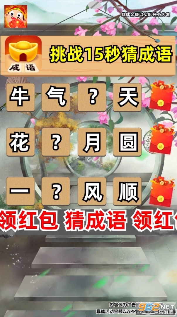 脑暴王者无广告版图2