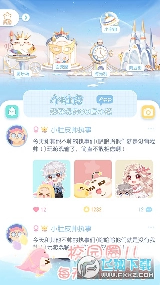 小肚皮原版(1)