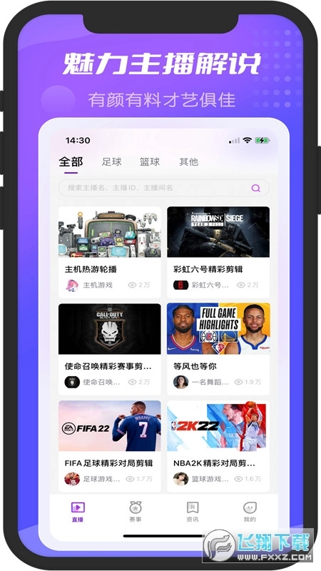 白鲨直播最新版图2