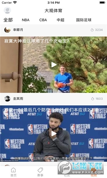 大观体育最新版图4