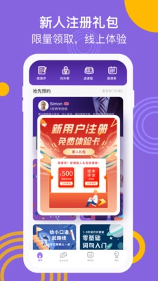 英语葡萄架安卓版图4