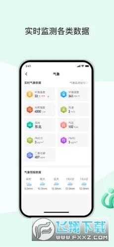 ai农安卓版图2