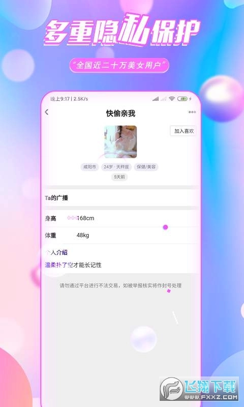 颜约图4