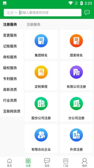 好照网最新版图1