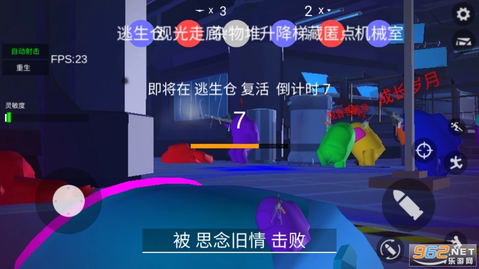 狼人杀战地版图1