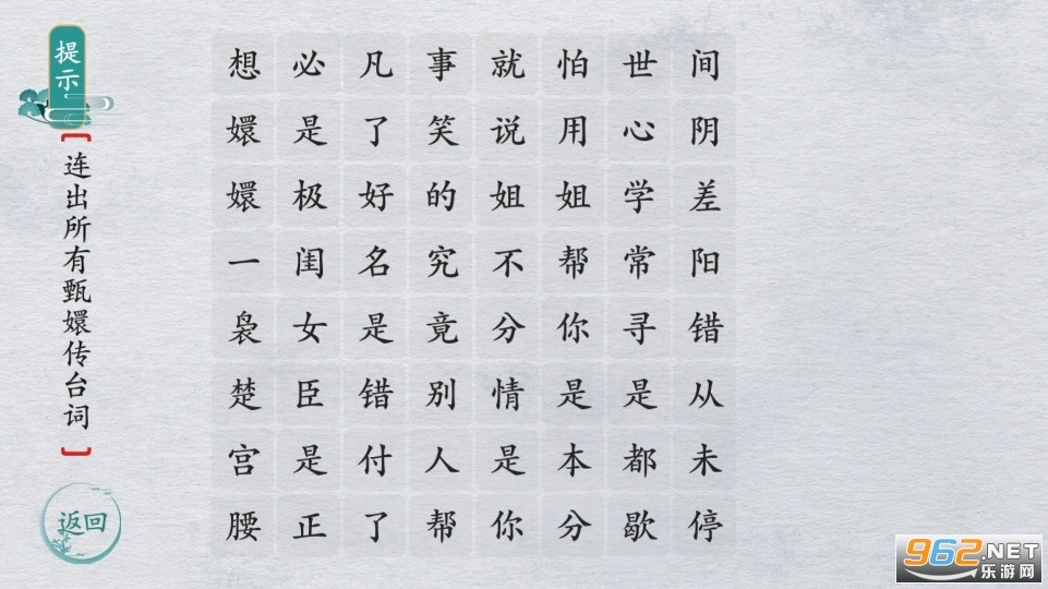 汉字群英会游戏