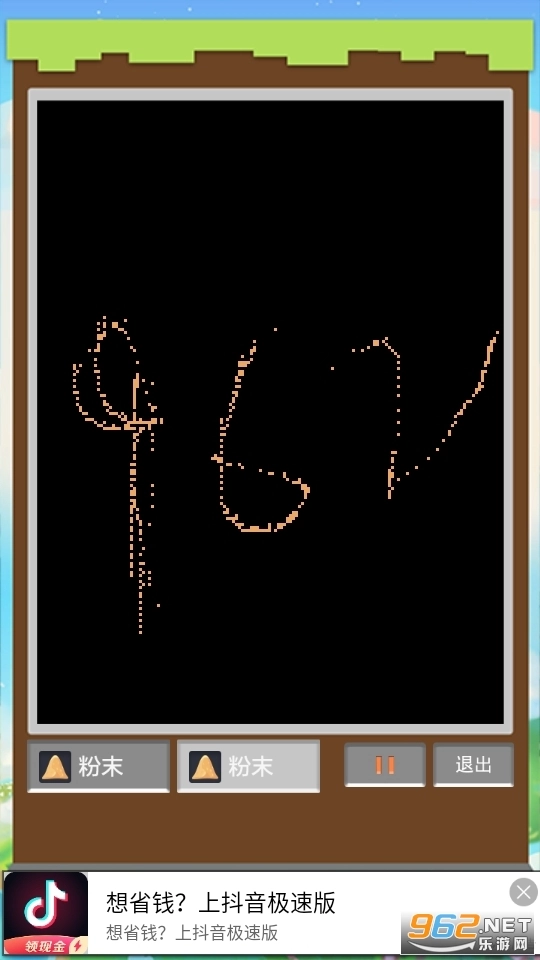 沙盒粉末游戏免广告版(3)