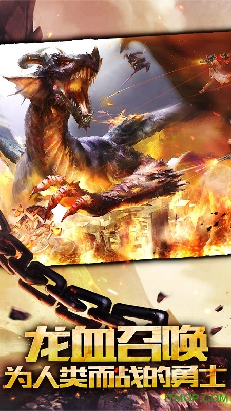 龙之觉醒安卓版图3