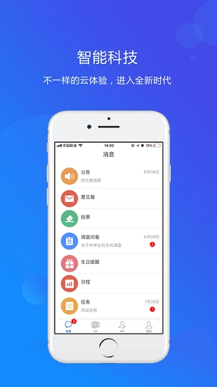 才智云集团版图1