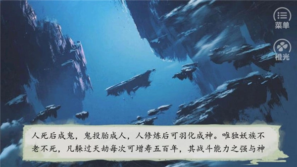 逆袭的贫民最新版图2