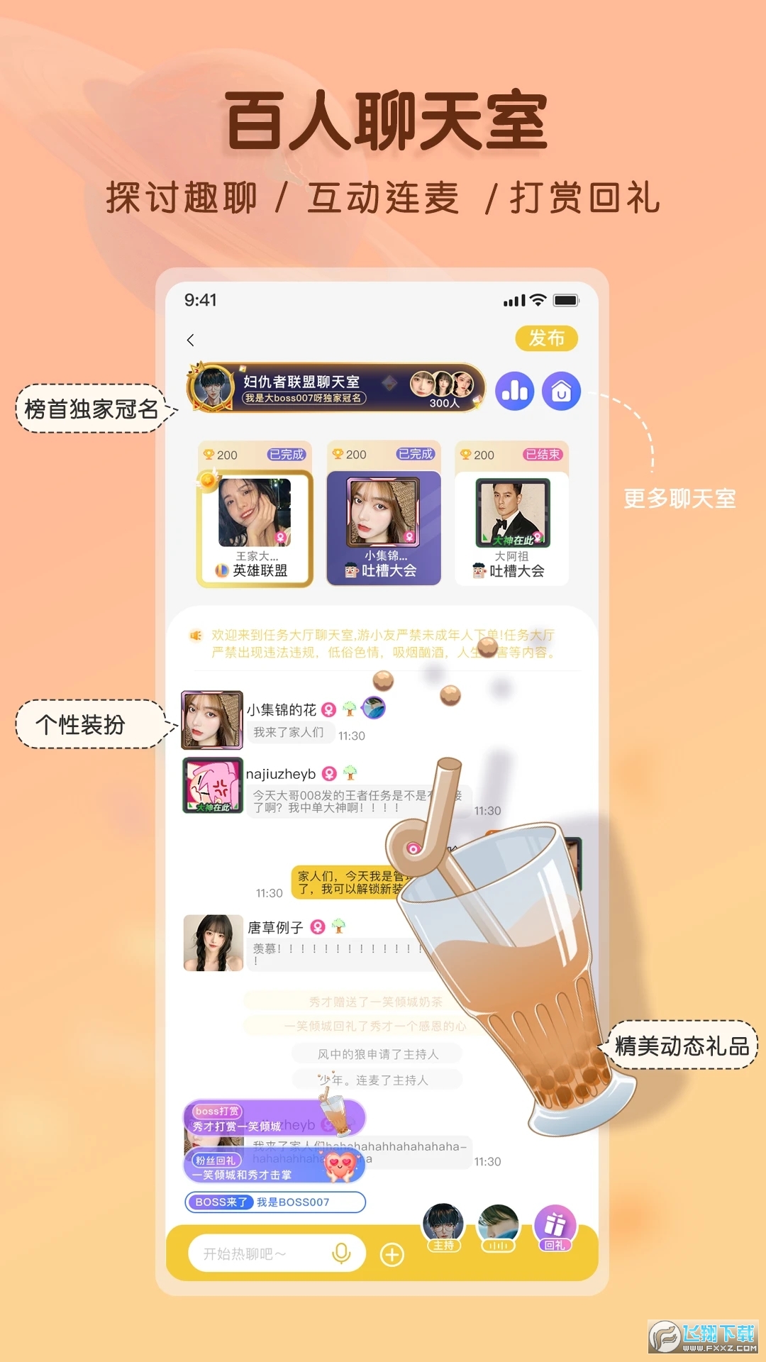 游小友