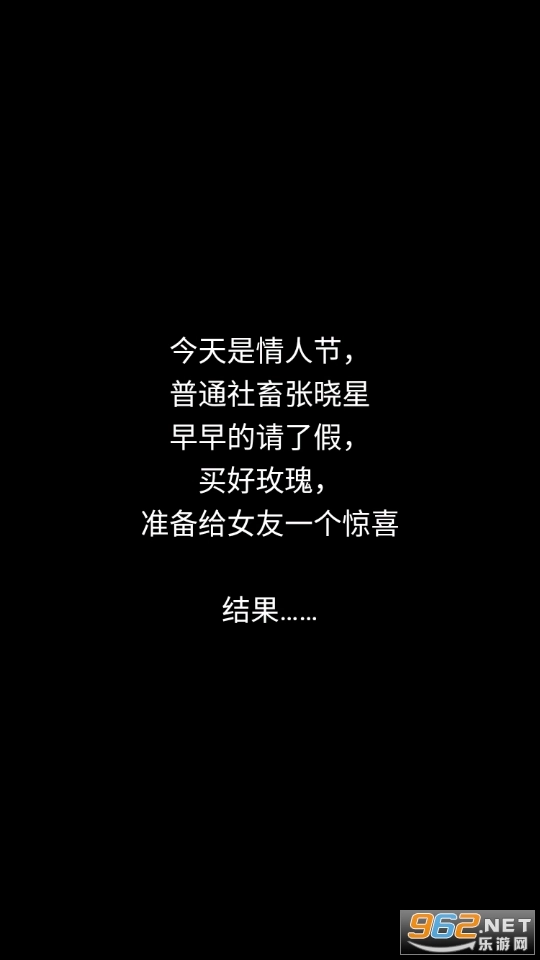 张晓星不寻常的恋爱游戏图2