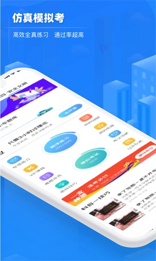 交规宝典图2