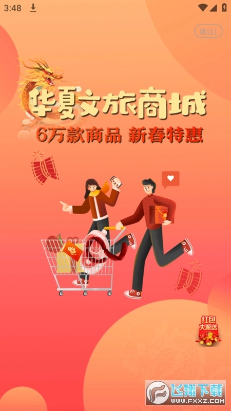 华夏文旅最新版图1