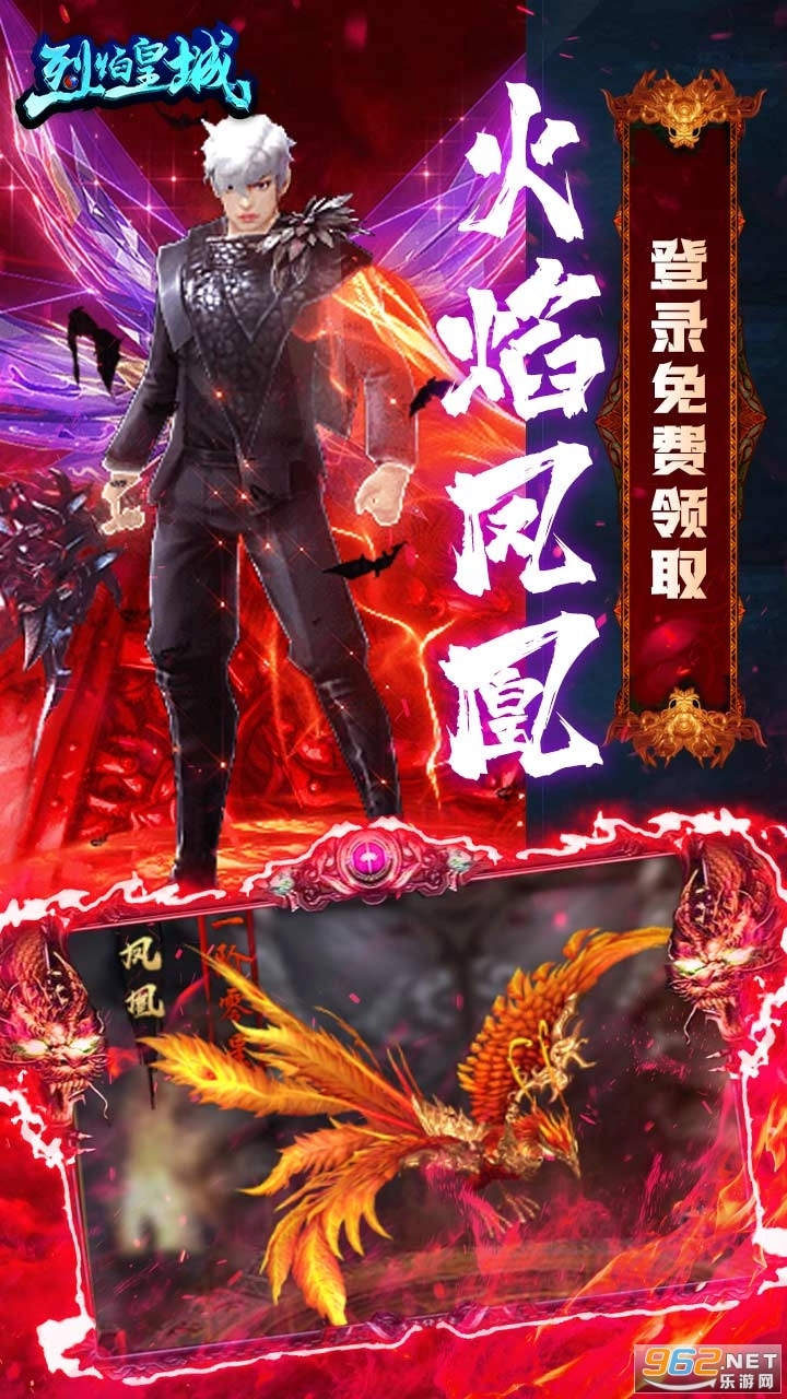 烈焰皇城游戏官方最新版图1