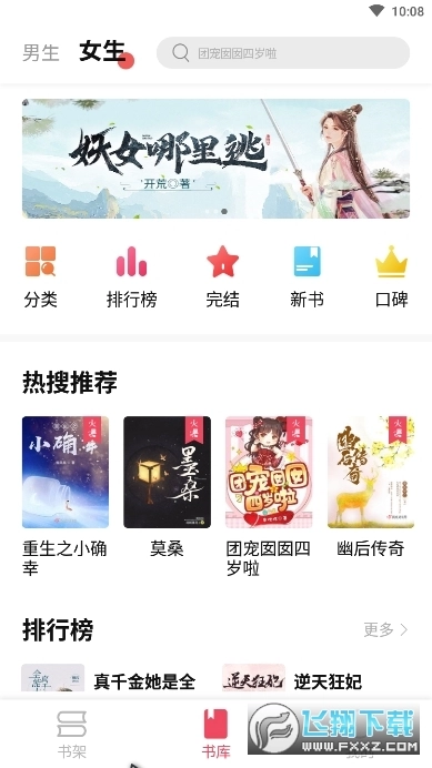 树莓阅读手机最新版图2