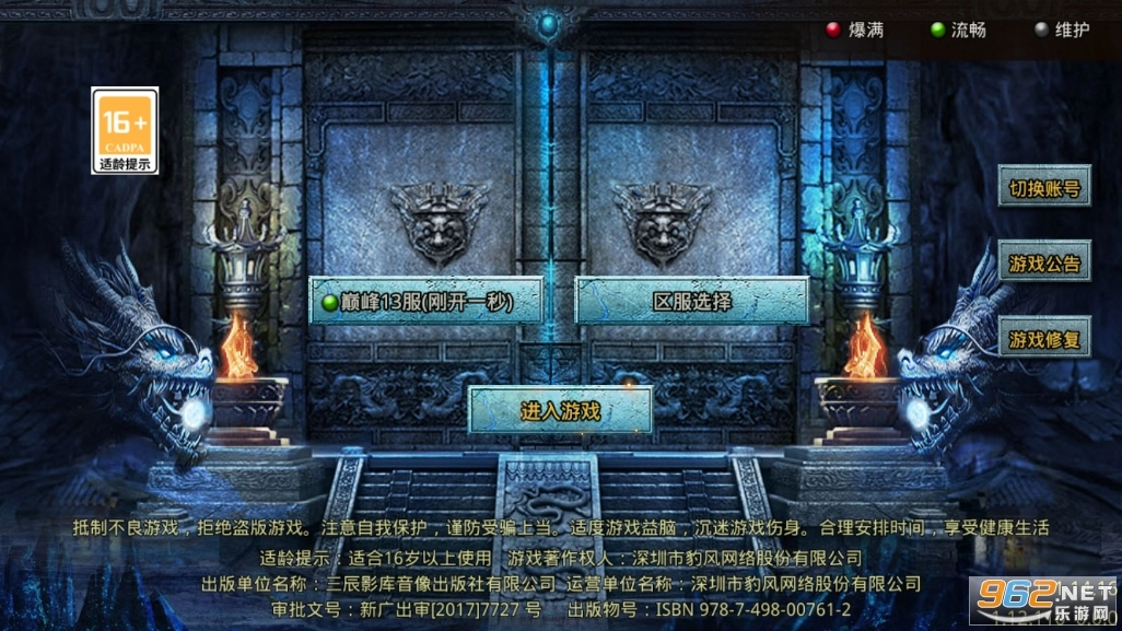 6极品攻速版图4
