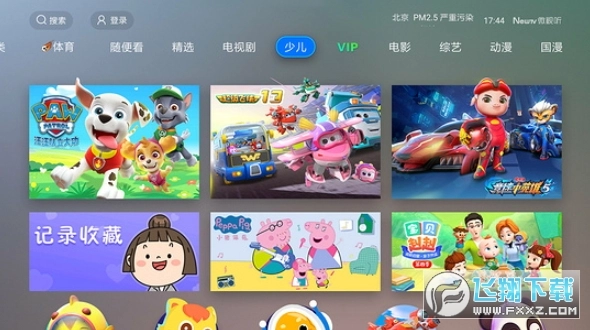 newtv微视听电视版图1