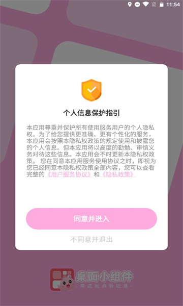 进度条小组件安卓直装版(1)