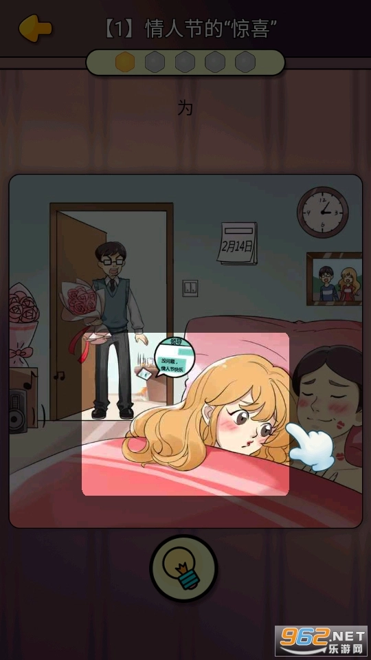 张晓星不寻常的恋爱游戏图5