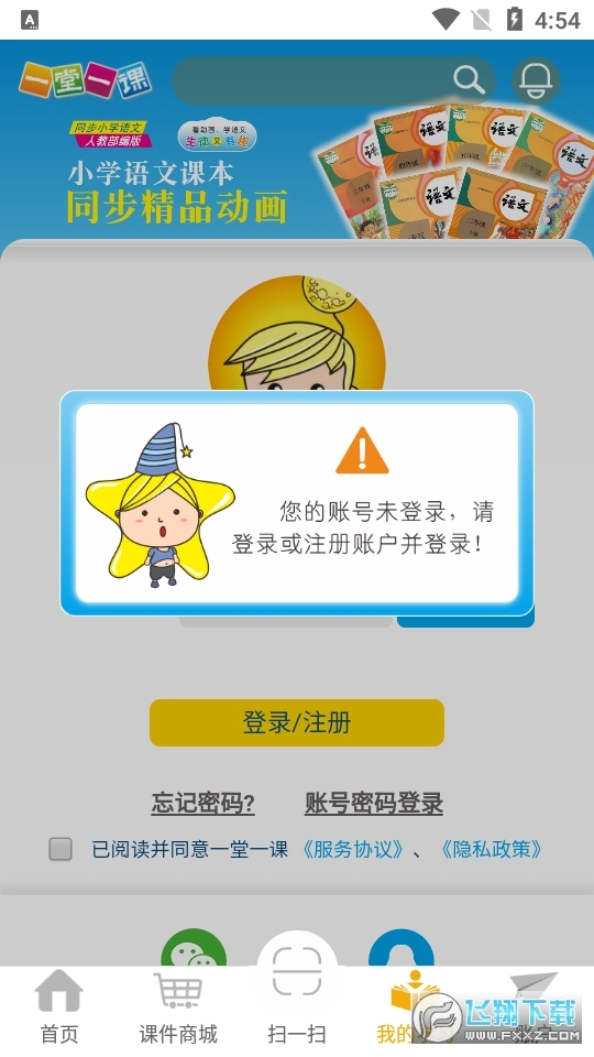 一堂一课2026正版图1