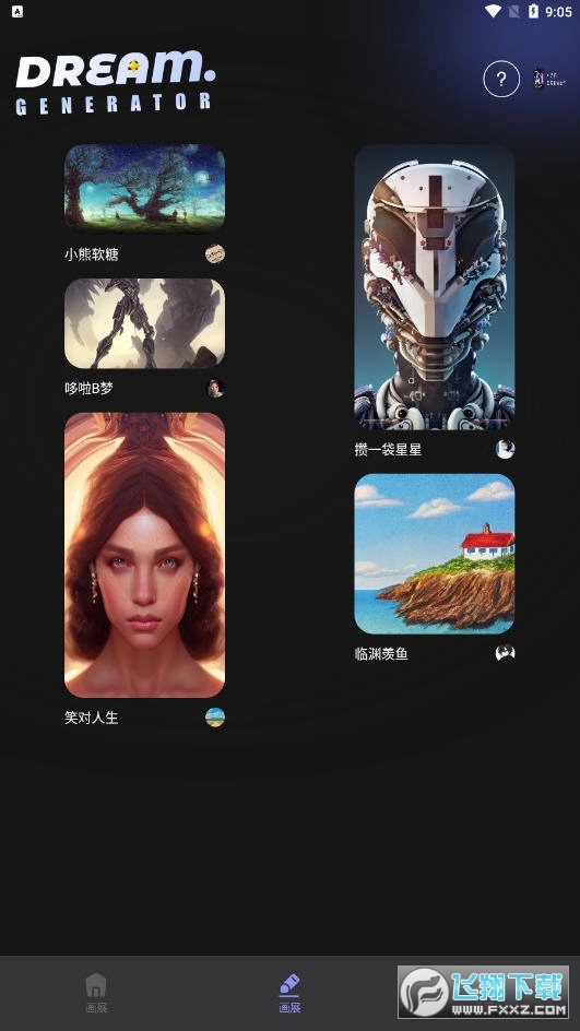 次元AI绘画