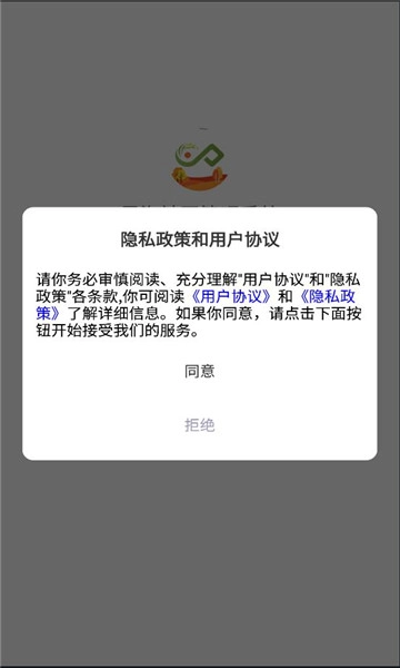 里海社区管理系统