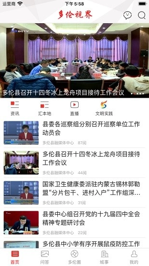 多伦视界最新版