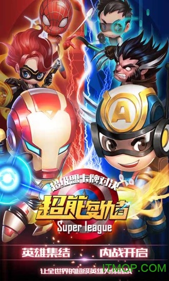 超能复仇者图4