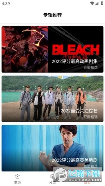 下饭视频大全直装版图2