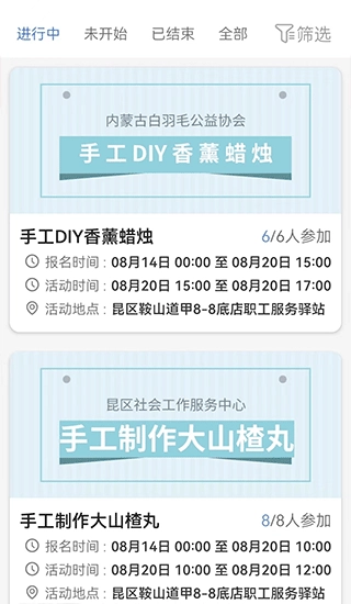 鹿城职工普惠(4)