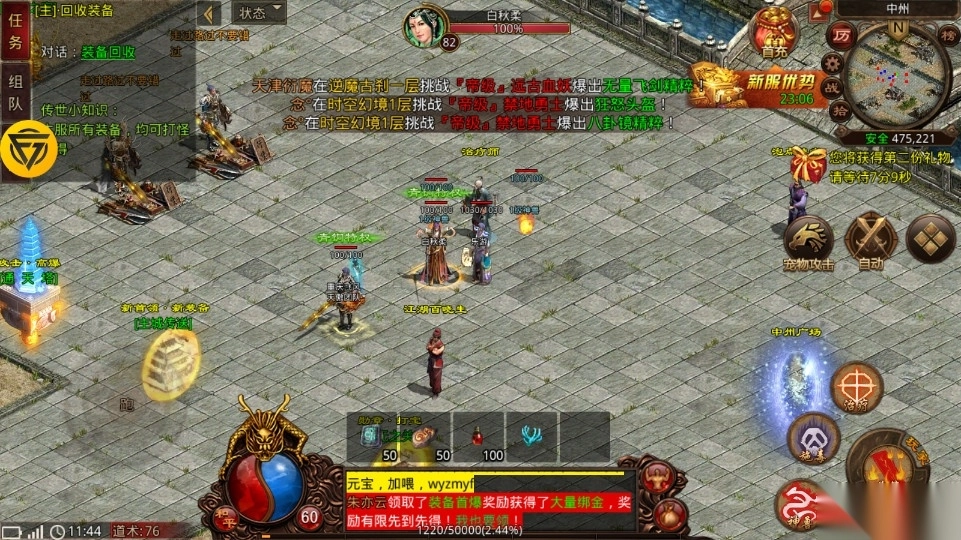 王者传世战神蚩尤图5