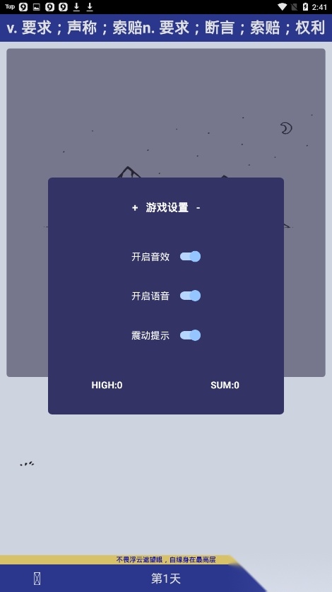 单词鼠安卓版图1