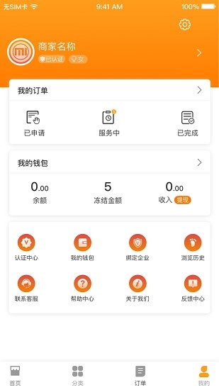千马众包手机正版图3