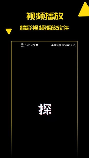 探花视频免费播放