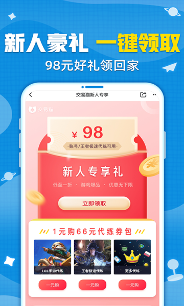 交易猫最新版-图3