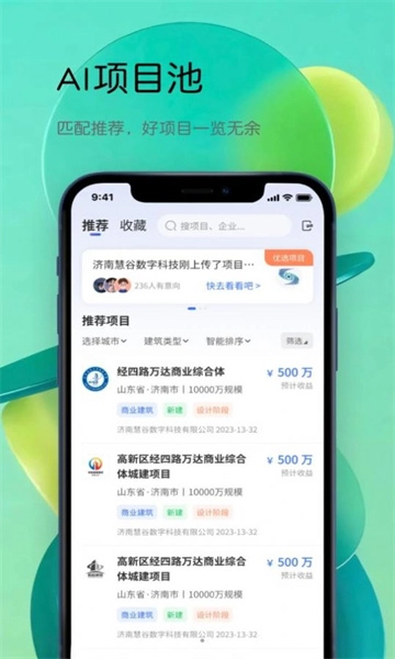 筑数合宝通用版图3