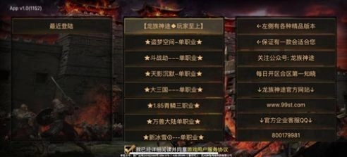 古今神途安卓免费版图1