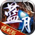 蓝月福利版手机版