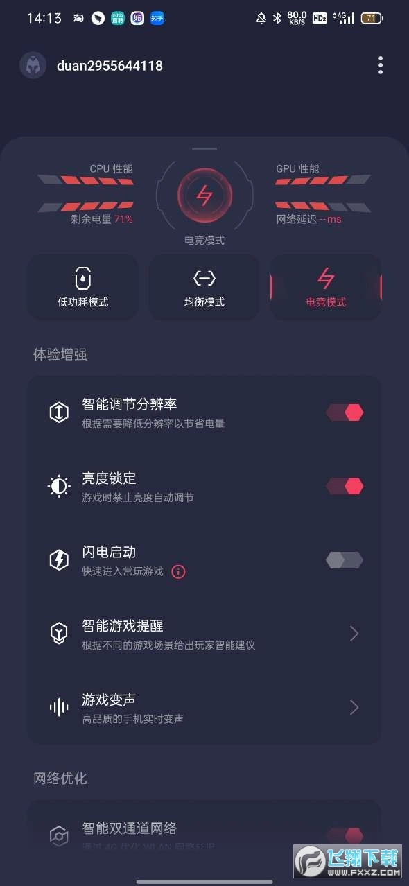 游戏空间游戏助手正版