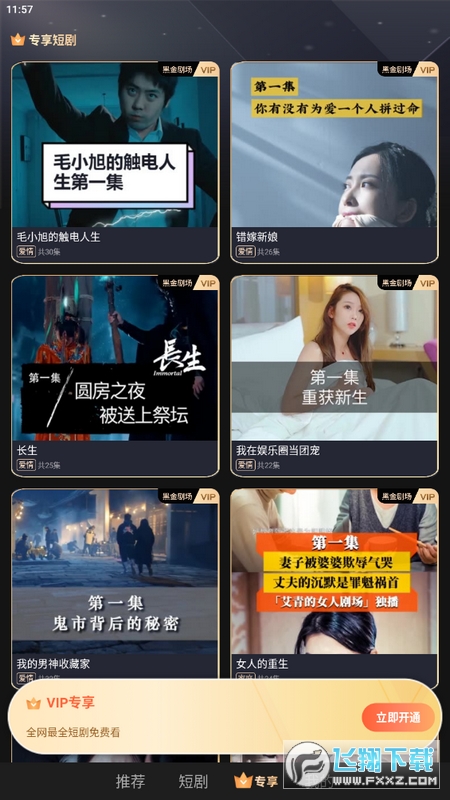 云海追剧